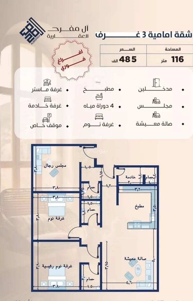 Apartment For Sale in Al Nuzhah, Jeddah Apartment For Sale in Al Nuzhah, Jeddah