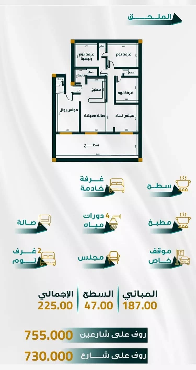 apartment for sale in Alfiya, Jeddah apartment for sale in Alfiya, Jeddah