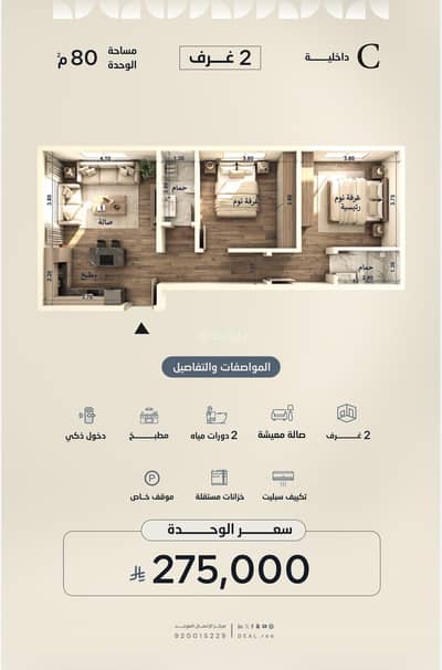 2 Bedroom Flat for Sale in North Jeddah, Jeddah - Investment apartment at a competitive price close to Jeddah Tower