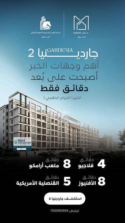 2 Bedroom Apartment for Sale in Al Jawhara, Al Khobar - Apartment For Sale in Al Jawhara, Al Khobar 2 Bedroom Apartment for Sale in Al Jawhara, Al Khobar - Apartment For Sale in Al Jawhara, Al Khobar