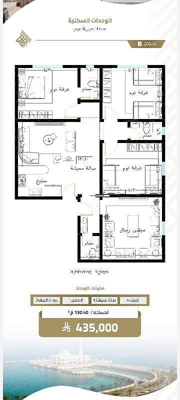 4 Bedroom Flat for Sale in Central Jeddah, Jeddah - Apartment for sale in Al-Faisaliah, Jeddah 4 Bedroom Flat for Sale in Central Jeddah, Jeddah - Apartment for sale in Al-Faisaliah, Jeddah