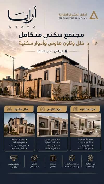 فیلا 5 غرف نوم للبيع في شمال الرياض، الرياض - فيلا للبيع في حي الملقا، الرياض فیلا 5 غرف نوم للبيع في شمال الرياض، الرياض - فيلا للبيع في حي الملقا، الرياض