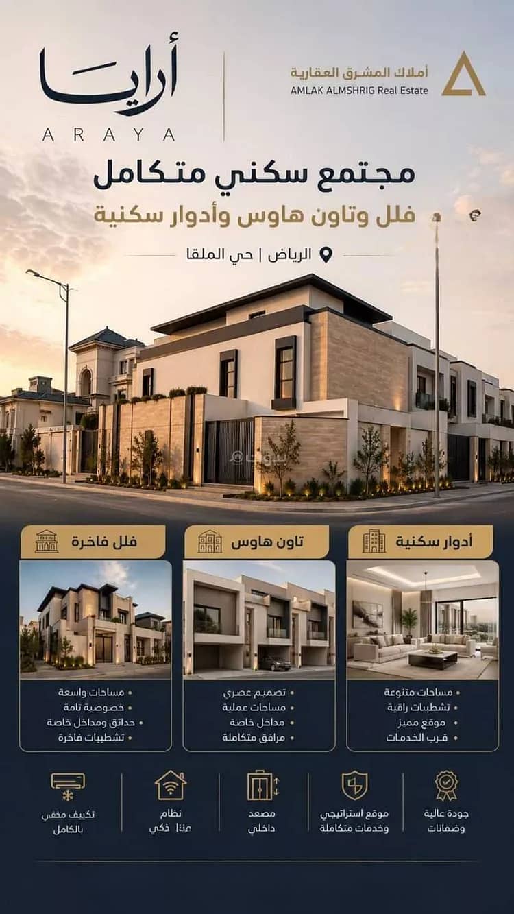 فيلا للبيع في حي الملقا، الرياض فيلا للبيع في حي الملقا، الرياض