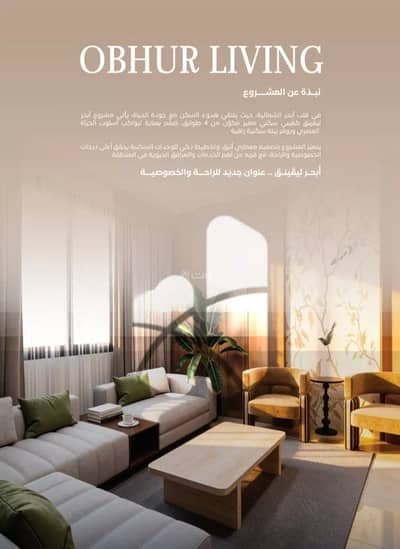 2 Bedroom Apartment for Sale in North Jeddah, Jeddah - Apartment For Sale in Al Yaqout, Jeddah 2 Bedroom Apartment for Sale in North Jeddah, Jeddah - Apartment For Sale in Al Yaqout, Jeddah