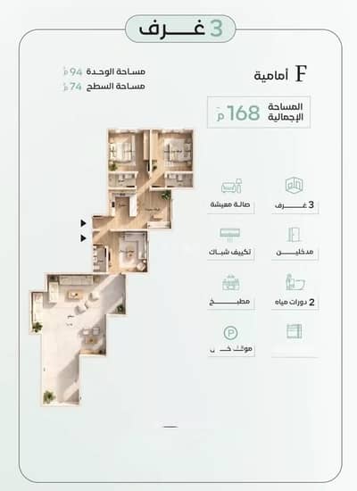2 Bedroom Apartment for Sale in North Jeddah, Jeddah - Apartment for sale on Ahmed Bin Mohammed Bin Ali Al-Baskari Street, Al-Rayyan District, Jeddah, Makkah Region 2 Bedroom Apartment for Sale in North Jeddah, Jeddah - Apartment for sale on Ahmed Bin Mohammed Bin Ali Al-Baskari Street, Al-Rayyan District, Jeddah, Makkah Region