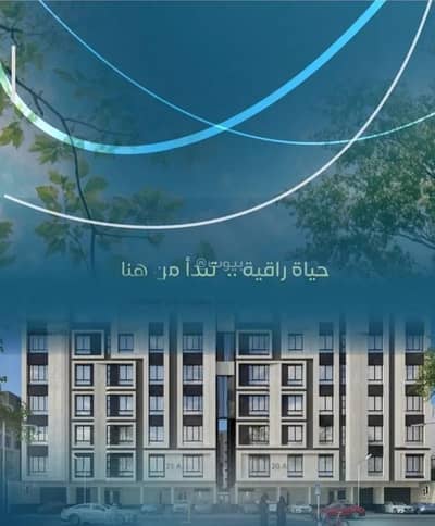 2 Bedroom Flat for Sale in North Jeddah, Jeddah - Apartment for sale on Zaid Bin Ali Street, Al Aziziyah District, Jeddah, Makkah Region 2 Bedroom Flat for Sale in North Jeddah, Jeddah - Apartment for sale on Zaid Bin Ali Street, Al Aziziyah District, Jeddah, Makkah Region
