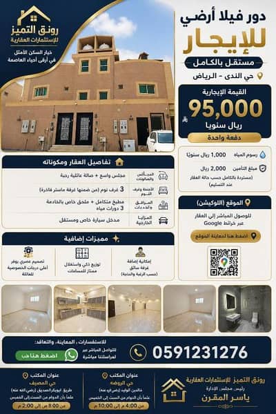 دور 4 غرف نوم للايجار في شمال الرياض، الرياض - طابق للإيجار في الياسمين، الرياض دور 4 غرف نوم للايجار في شمال الرياض، الرياض - طابق للإيجار في الياسمين، الرياض