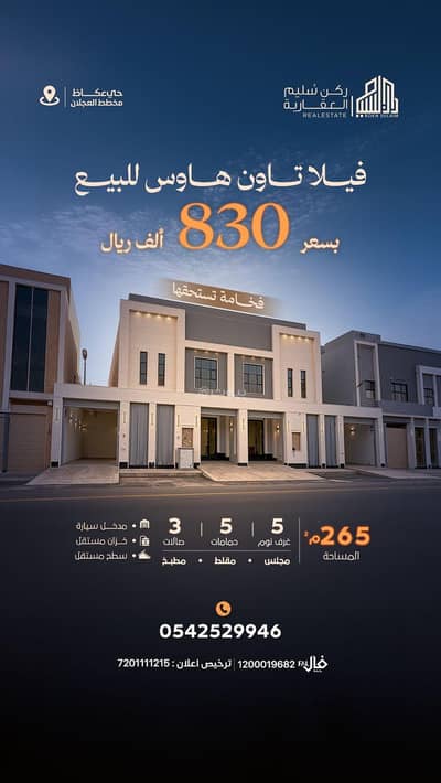 5 Bedroom Villa for Sale in South Riyadh, Riyadh - Villa for sale in Okaz, Riyadh 5 Bedroom Villa for Sale in South Riyadh, Riyadh - Villa for sale in Okaz, Riyadh