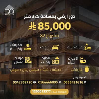 3 Bedroom Floor for Rent in Central Riyadh, Riyadh - Saudi Arabia, Riyadh, Al-Malaz District 3 Bedroom Floor for Rent in Central Riyadh, Riyadh - Saudi Arabia, Riyadh, Al-Malaz District