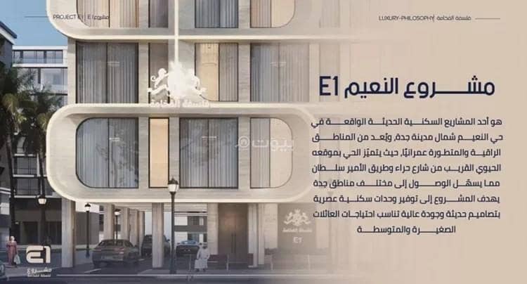 Apartment for sale in Al-Naeem neighborhood, Jeddah city, Makkah region Apartment for sale in Al-Naeem neighborhood, Jeddah city, Makkah region