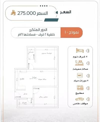 1 Bedroom Apartment for Sale in North Jeddah, Jeddah - Apartment for sale on Shams Al-Din Al-Babli Street, Al-Rabwa District, Jeddah, Makkah Region