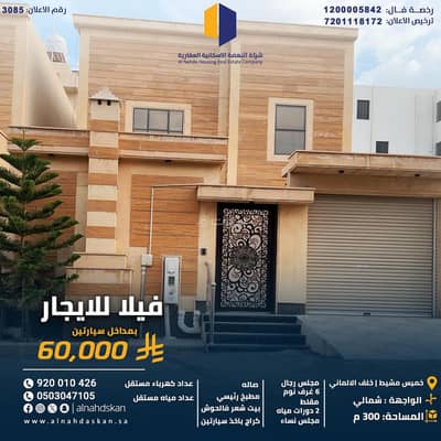 6 Bedroom Villa for Rent in Al Masif, Khamis Mushait - Villa for rent - Al-Musayyif District, Khamis Mushait