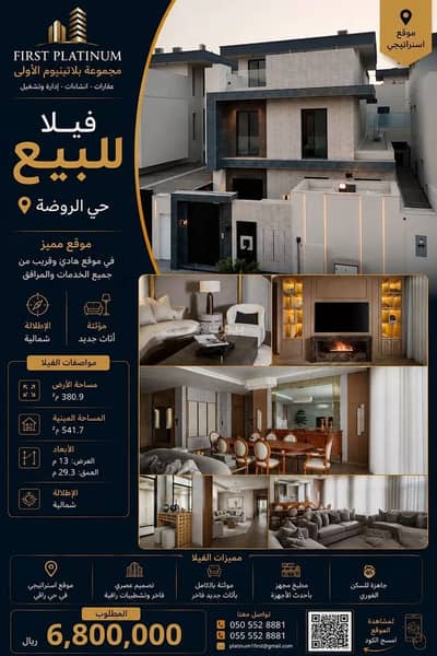 6 Bedroom Villa for Sale in North Jeddah, Jeddah - Villa For Sale in Al Rawdah, Jeddah 6 Bedroom Villa for Sale in North Jeddah, Jeddah - Villa For Sale in Al Rawdah, Jeddah