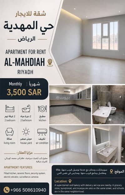 2 Bedroom Apartment for Rent in West Riyadh, Riyadh - Two-bedroom apartment with a living room in Al-Mahdia 2 Bedroom Apartment for Rent in West Riyadh, Riyadh - Two-bedroom apartment with a living room in Al-Mahdia