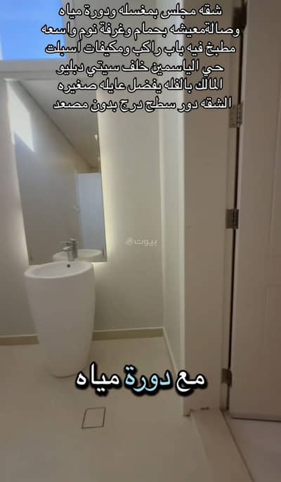 2 Bedroom Flat for Rent in North Riyadh, Riyadh - Third-floor apartment without a terrace, with a private entrance to a villa, no elevator