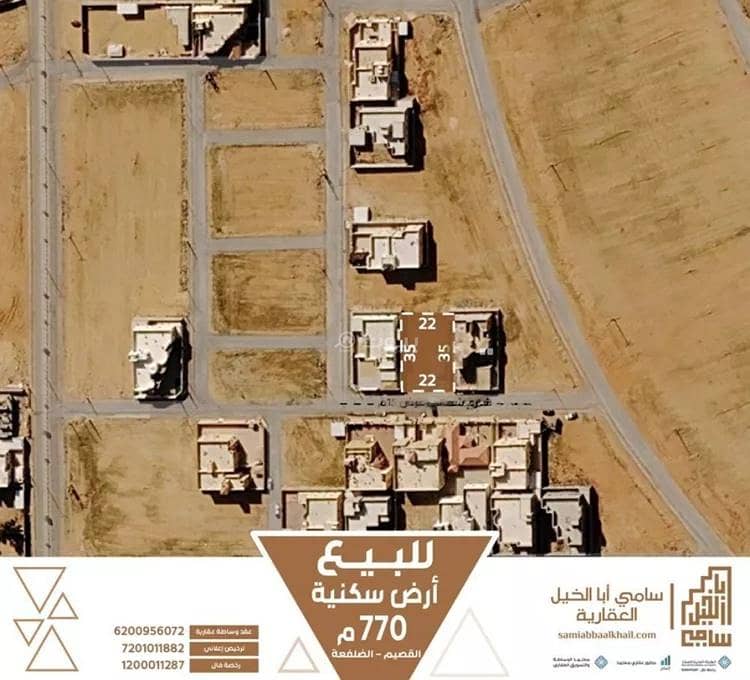 Residential Land For Sale in Aldilfaeuh Residential Land For Sale in Aldilfaeuh