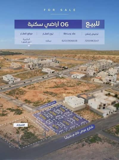 ارض سكنية  للبيع في المنار، البكيرية - أرض سكنية للبيع في المنار، البكيرية