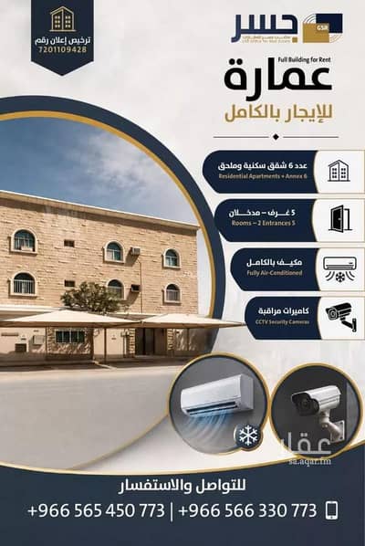 عمارة سكنية للايجار في العليا، الخبر - مبنى سكني للإيجار في العليا، الخبر عمارة سكنية للايجار في العليا، الخبر - مبنى سكني للإيجار في العليا، الخبر