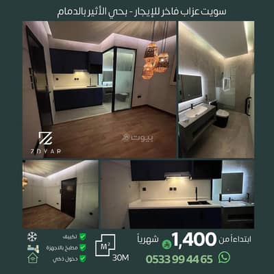 Studio for Rent in Al Athir, Dammam - Studio apartment for rent to individuals in Al-Utheer, Dammam