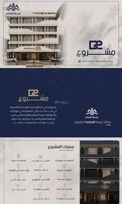 3 Bedroom Apartment for Sale in North Jeddah, Jeddah - Apartment for Sale in Al Marwah, North Jeddah