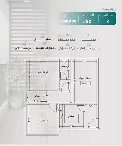 2 Bedroom Apartment for Sale in North Jeddah, Jeddah - Apartment for Sale in Al Nuzhah, North Jeddah 2 Bedroom Apartment for Sale in North Jeddah, Jeddah - Apartment for Sale in Al Nuzhah, North Jeddah