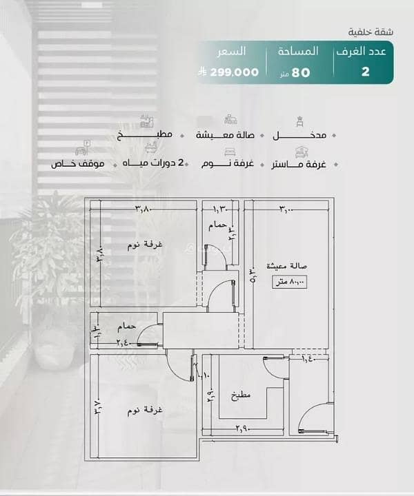 Apartment for Sale in Al Nuzhah, North Jeddah Apartment for Sale in Al Nuzhah, North Jeddah