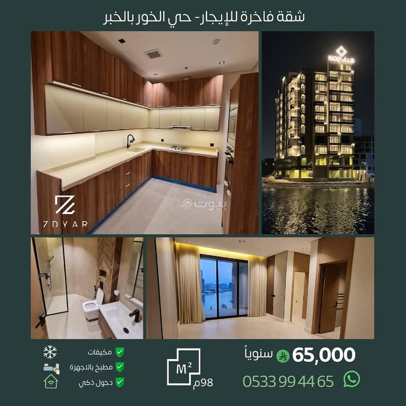 Elegant housing opportunity for rent in the heart of Al-Khour (Al-Khruor) neighborhood, Al-Khobar Elegant housing opportunity for rent in the heart of Al-Khour (Al-Khruor) neighborhood, Al-Khobar