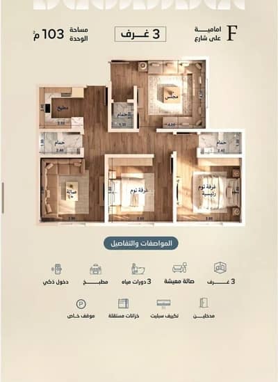 3 Bedroom Flat for Sale in North Jeddah, Jeddah - Apartment for sale in Al Yaqout, North Jeddah