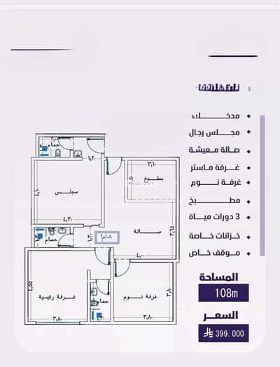 3 Bedroom Apartment for Sale in Central Jeddah, Jeddah - Apartment For Sale in Al Faisaliyah, Jeddah