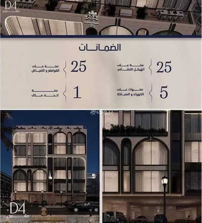 2 Bedroom Flat for Sale in North Jeddah, Jeddah - Apartment For Sale in Al Marwah, Jeddah 2 Bedroom Flat for Sale in North Jeddah, Jeddah - Apartment For Sale in Al Marwah, Jeddah