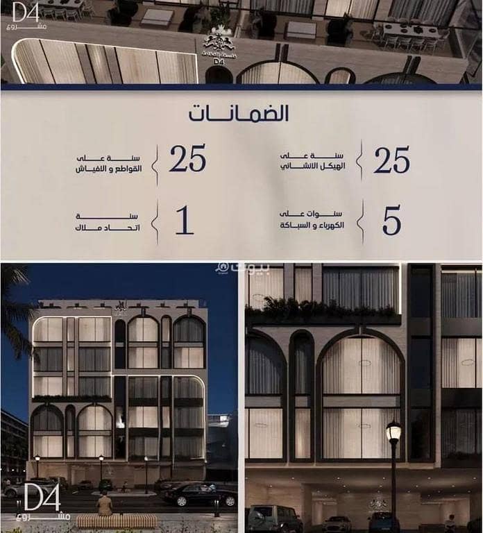 Apartment For Sale in Al Marwah, Jeddah Apartment For Sale in Al Marwah, Jeddah