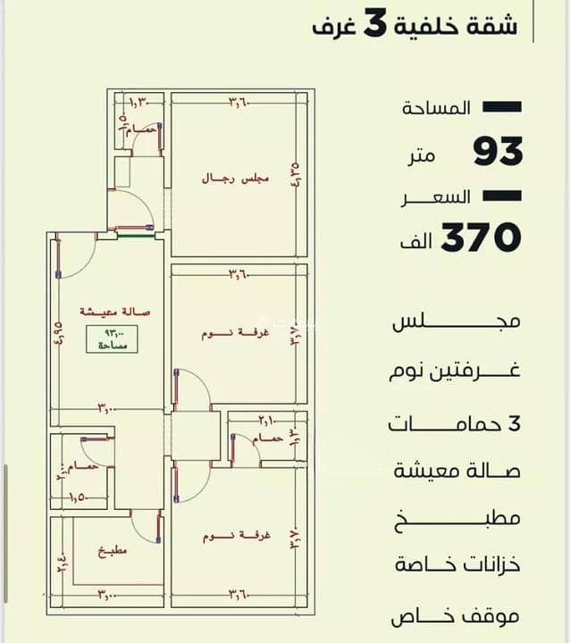 Apartment for sale in Al Nuzhah, north Jeddah Apartment for sale in Al Nuzhah, north Jeddah