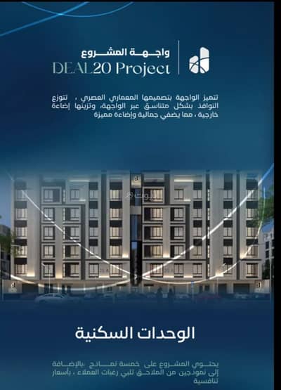 6 Bedroom Apartment for Sale in North Jeddah, Jeddah - Apartment For Sale in Al Aziziyah, Jeddah