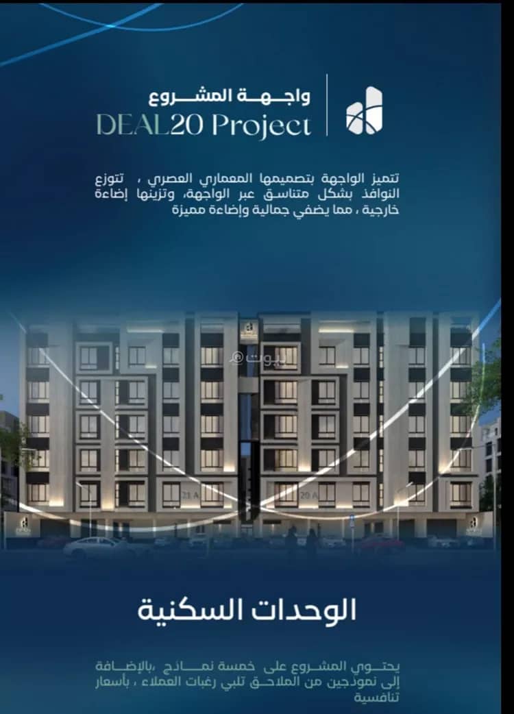 Apartment For Sale in Al Aziziyah, Jeddah Apartment For Sale in Al Aziziyah, Jeddah