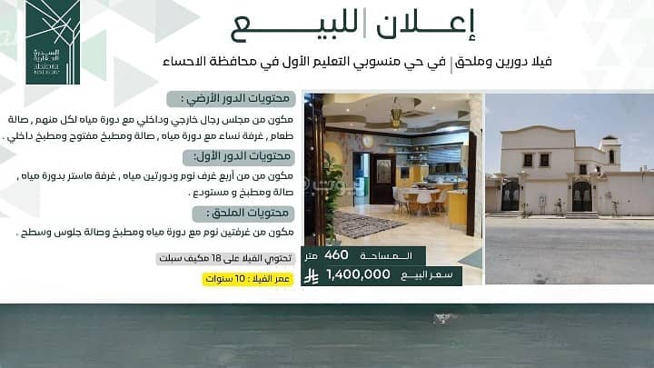 Villa for sale in Mansubi Al Taleem 1st, Al Ahsa Villa for sale in Mansubi Al Taleem 1st, Al Ahsa