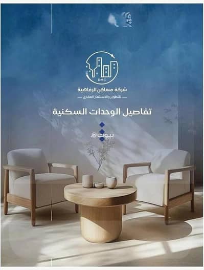 3 Bedroom Apartment for Sale in North Jeddah, Jeddah - Apartment for sale in Al Nuzhah, North Jeddah 3 Bedroom Apartment for Sale in North Jeddah, Jeddah - Apartment for sale in Al Nuzhah, North Jeddah