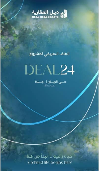 3 Bedroom Apartment for Sale in North Jeddah, Jeddah - 3-bedroom apartment for sale in Al Rayyan neighborhood, Jeddah | starting from 269,000 3 Bedroom Apartment for Sale in North Jeddah, Jeddah - 3-bedroom apartment for sale in Al Rayyan neighborhood, Jeddah | starting from 269,000