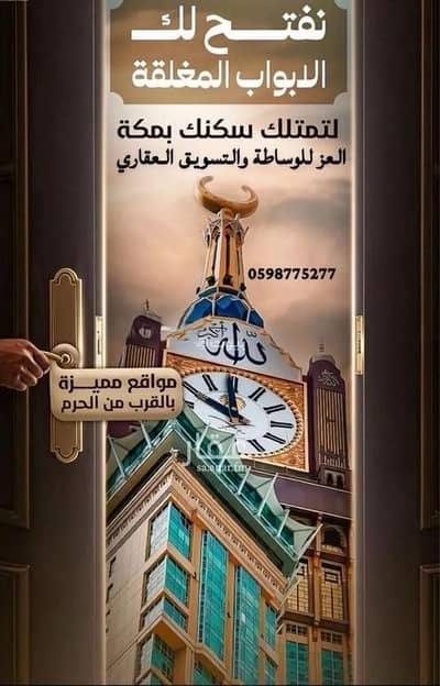 شقة 3 غرف نوم للبيع في العزيزية، مكة - شقة للبيع في العزيزية، مكة شقة 3 غرف نوم للبيع في العزيزية، مكة - شقة للبيع في العزيزية، مكة