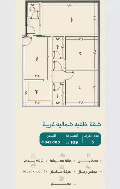 3 Bedroom Apartment for Sale in North Jeddah, Jeddah - An apartment for sale on Sheikh Isa Bin Salman Al Khalifa Street, Al Yaqut District, Jeddah City.