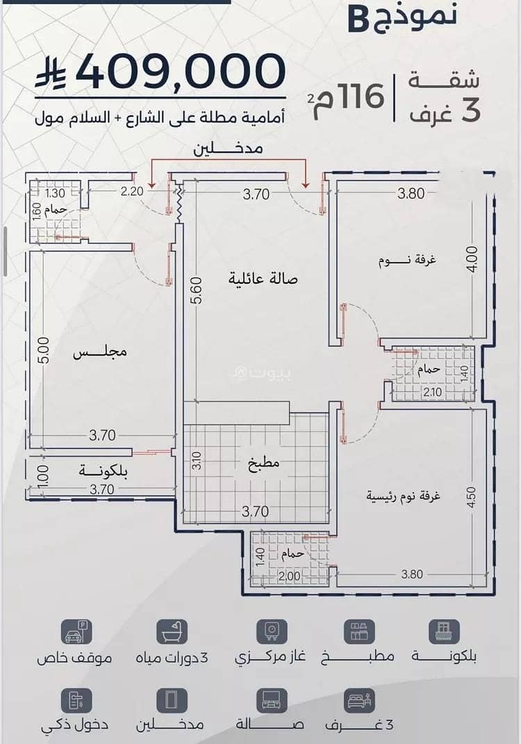 Apartment For Sale in Al Fayhaa, Jeddah Apartment For Sale in Al Fayhaa, Jeddah