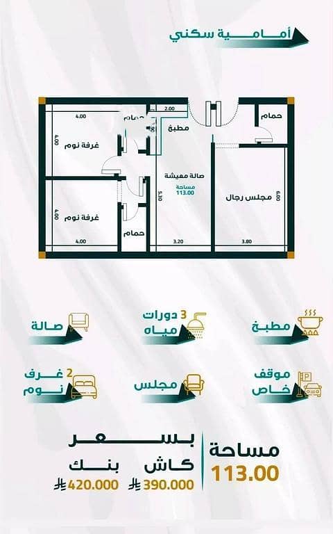 Apartment For Sale in Al Fayhaa, Jeddah Apartment For Sale in Al Fayhaa, Jeddah
