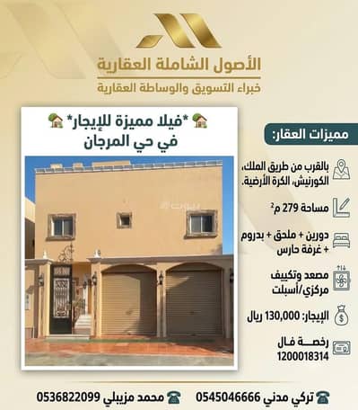 5 Bedroom Villa for Rent in North Jeddah, Jeddah - Luxury villa for rent in Al-Marjan district