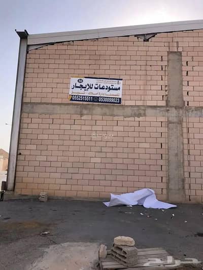 Warehouse for Rent in South Riyadh, Riyadh - For rent: high-risk warehouse Warehouse for Rent in South Riyadh, Riyadh - For rent: high-risk warehouse