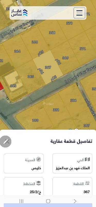 A plot of land for sale in the Khulais Governorate, King Fahd District A plot of land for sale in the Khulais Governorate, King Fahd District