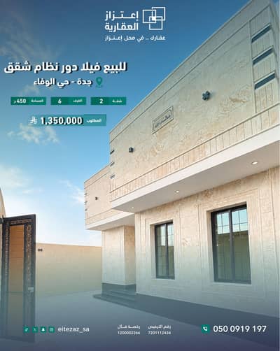 7 Bedroom Villa for Sale in North Jeddah, Jeddah - Villas for sale with a separate units system 7 Bedroom Villa for Sale in North Jeddah, Jeddah - Villas for sale with a separate units system