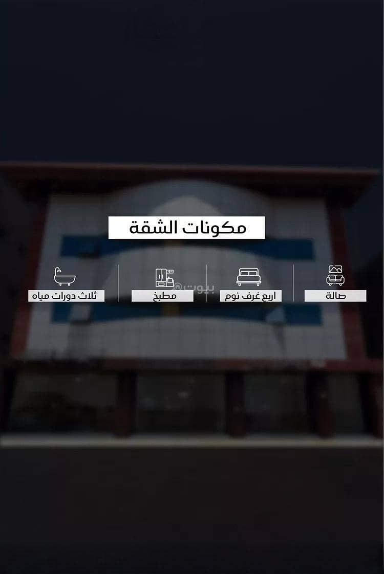 Apartment for rent Al Deerah District, Al Bukayriyah City. Apartment for rent Al Deerah District, Al Bukayriyah City.