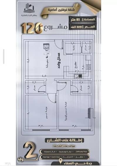 3 Bedroom Apartment for Sale in North Jeddah, Jeddah - Apartment for Sale in Al Safa, North Jeddah