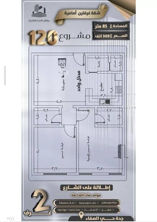 Apartment for Sale in Al Safa, North Jeddah Apartment for Sale in Al Safa, North Jeddah