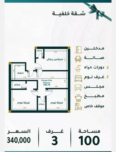 3 Bedroom Apartment for Sale in North Jeddah, Jeddah - Apartment for sale in Mishrifah, North Jeddah 3 Bedroom Apartment for Sale in North Jeddah, Jeddah - Apartment for sale in Mishrifah, North Jeddah