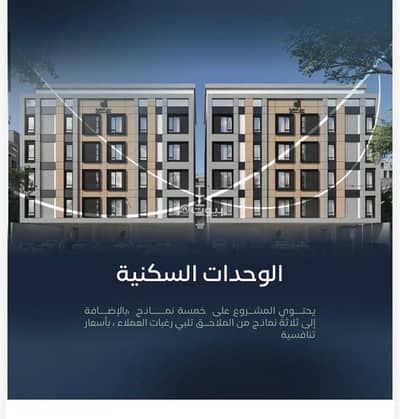 3 Bedroom Apartment for Sale in North Jeddah, Jeddah - Apartment for sale in Al Rayaan, North Jeddah 3 Bedroom Apartment for Sale in North Jeddah, Jeddah - Apartment for sale in Al Rayaan, North Jeddah